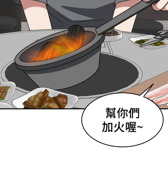 《盗脸人生》S3 高独修 外传&桂米秦 1图61