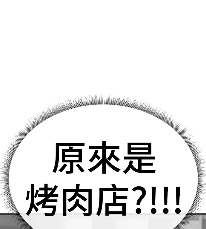《盗脸人生》S3 高独修 外传&桂米秦 1图62