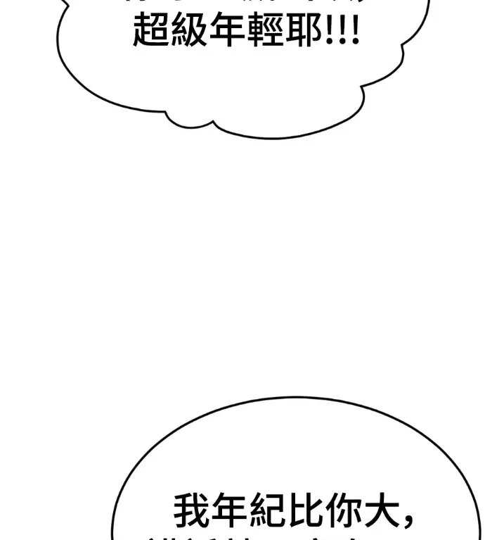 《盗脸人生》S3 高独修 外传&桂米秦 1图65