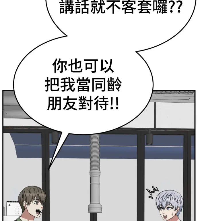 《盗脸人生》S3 高独修 外传&桂米秦 1图66