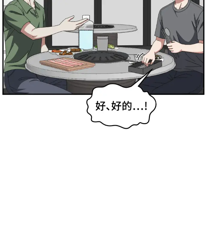 《盗脸人生》S3 高独修 外传&桂米秦 1图67