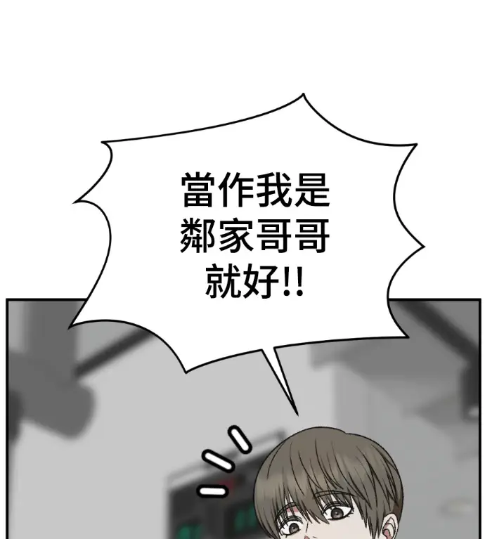 《盗脸人生》S3 高独修 外传&桂米秦 1图68