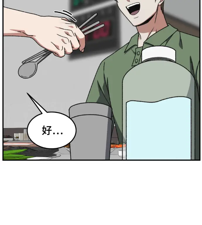 《盗脸人生》S3 高独修 外传&桂米秦 1图69