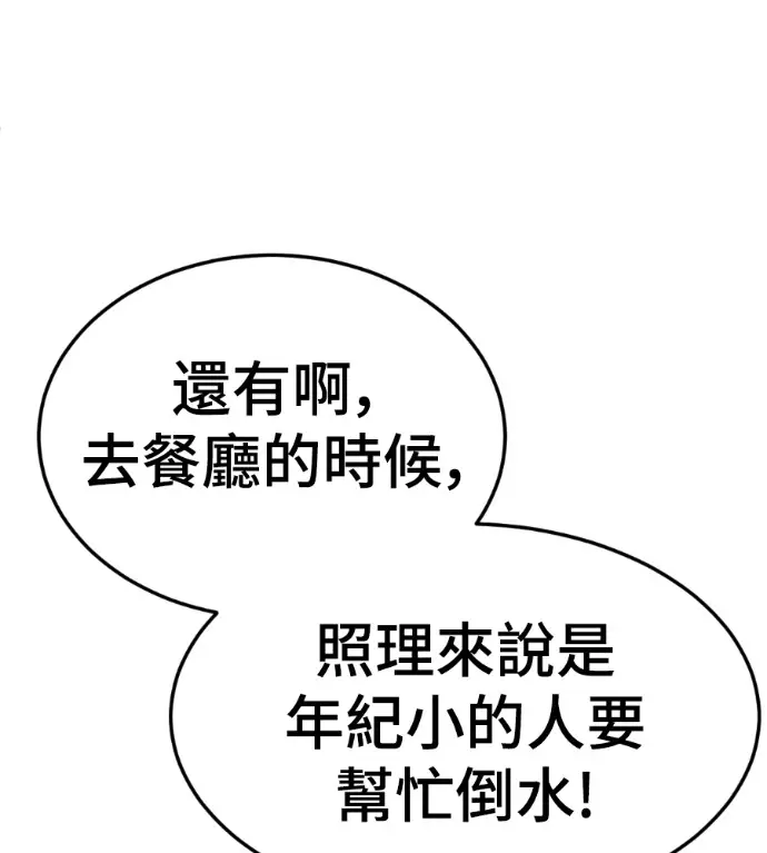 《盗脸人生》S3 高独修 外传&桂米秦 1图70