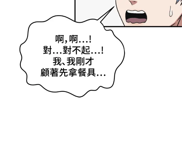 《盗脸人生》S3 高独修 外传&桂米秦 1图72