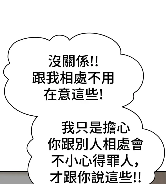 《盗脸人生》S3 高独修 外传&桂米秦 1图73