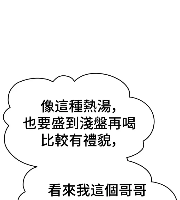《盗脸人生》S3 高独修 外传&桂米秦 1图76