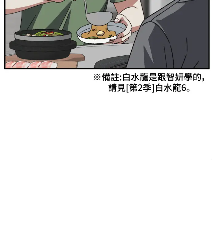 《盗脸人生》S3 高独修 外传&桂米秦 1图78