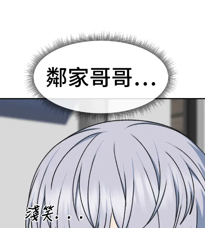 《盗脸人生》S3 高独修 外传&桂米秦 1图79