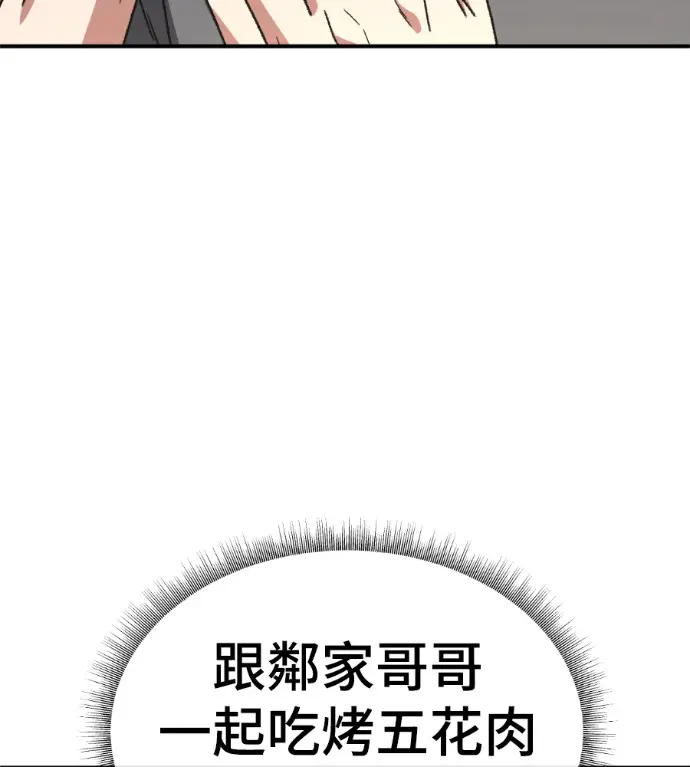 《盗脸人生》S3 高独修 外传&桂米秦 1图81