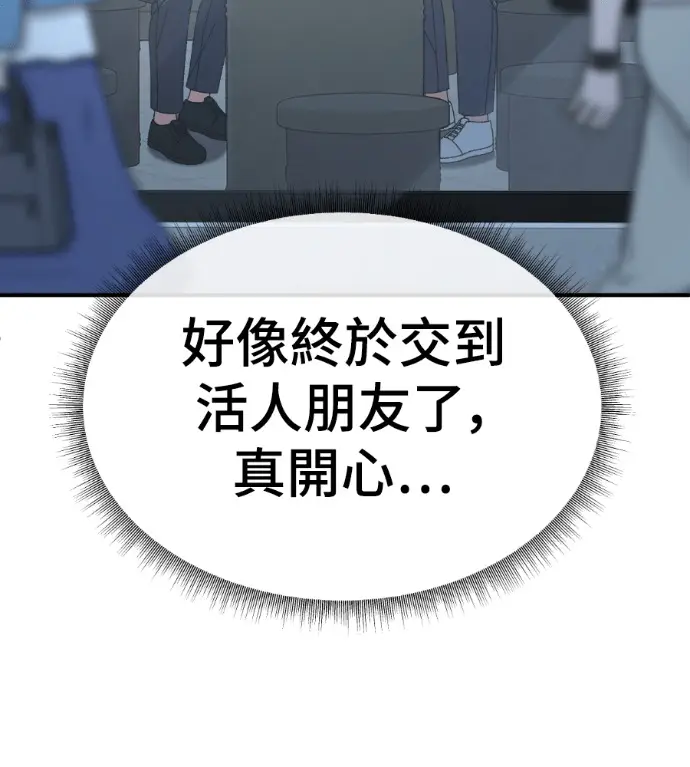 《盗脸人生》S3 高独修 外传&桂米秦 1图83