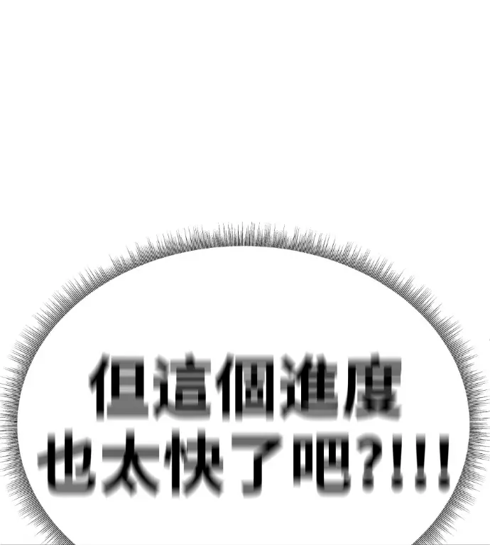 《盗脸人生》S3 高独修 外传&桂米秦 1图87