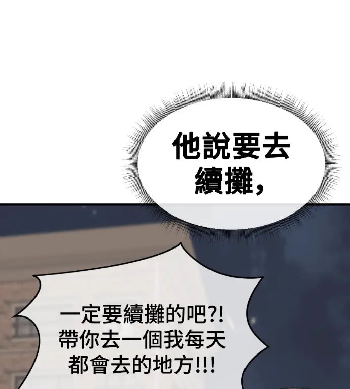 《盗脸人生》S3 高独修 外传&桂米秦 1图90