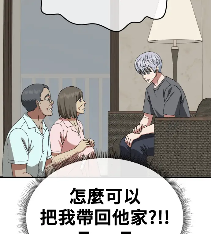 《盗脸人生》S3 高独修 外传&桂米秦 1图92