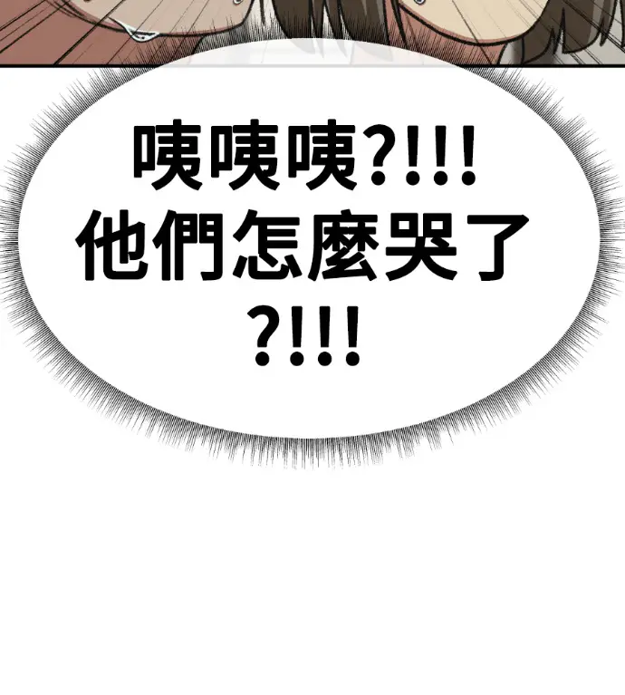 《盗脸人生》S3 高独修 外传&桂米秦 1图95