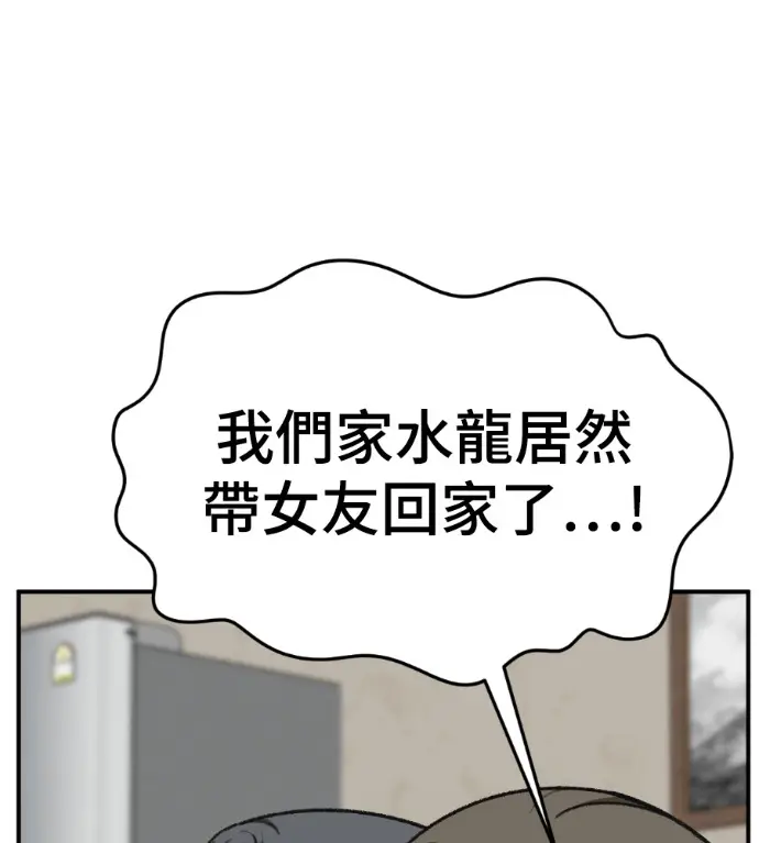 《盗脸人生》S3 高独修 外传&桂米秦 1图96