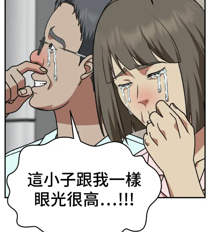 《盗脸人生》S3 高独修 外传&桂米秦 1图97