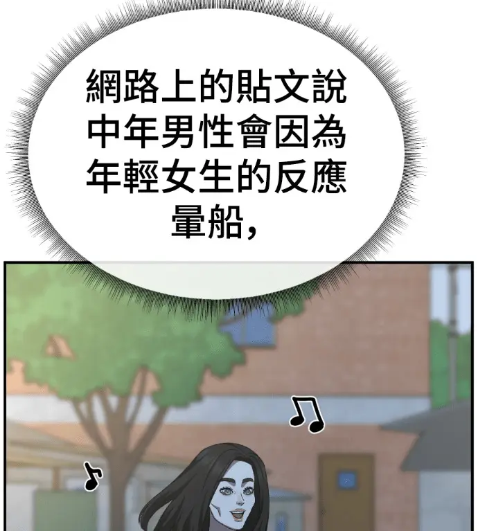 《盗脸人生》S3 桂米秦 2图102