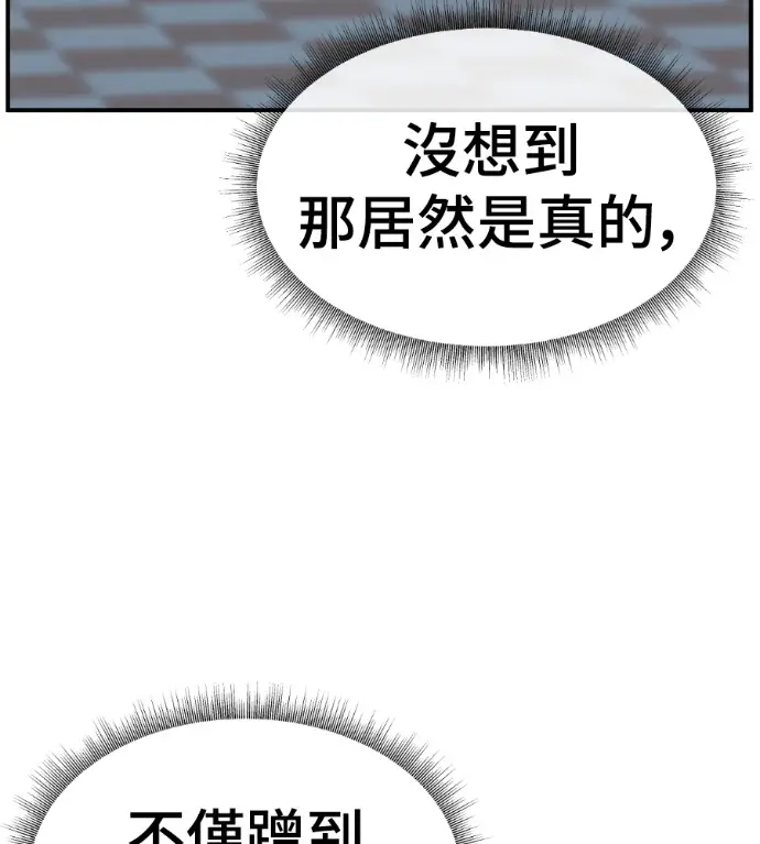 《盗脸人生》S3 桂米秦 2图104