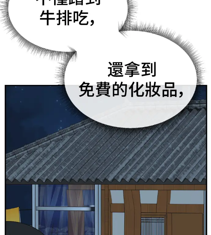 《盗脸人生》S3 桂米秦 2图105