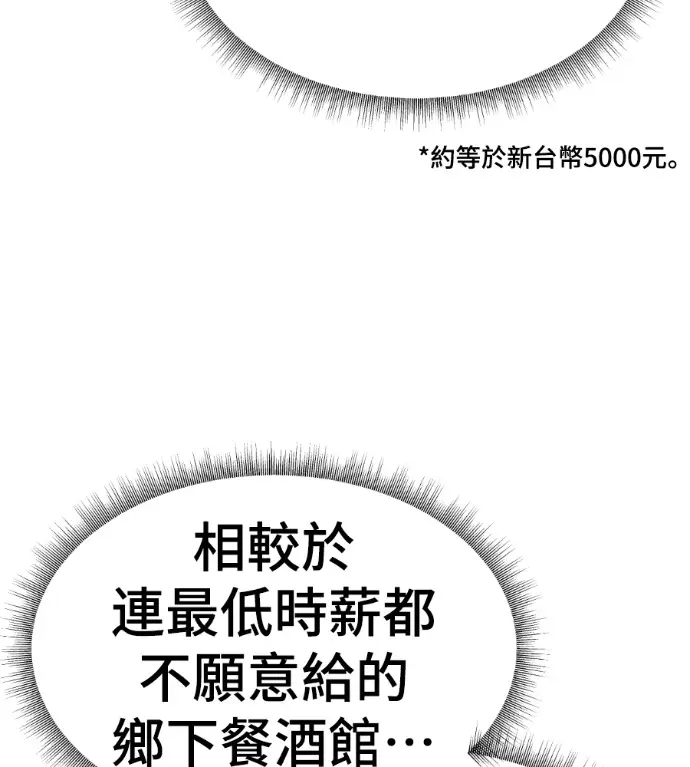 《盗脸人生》S3 桂米秦 2图107