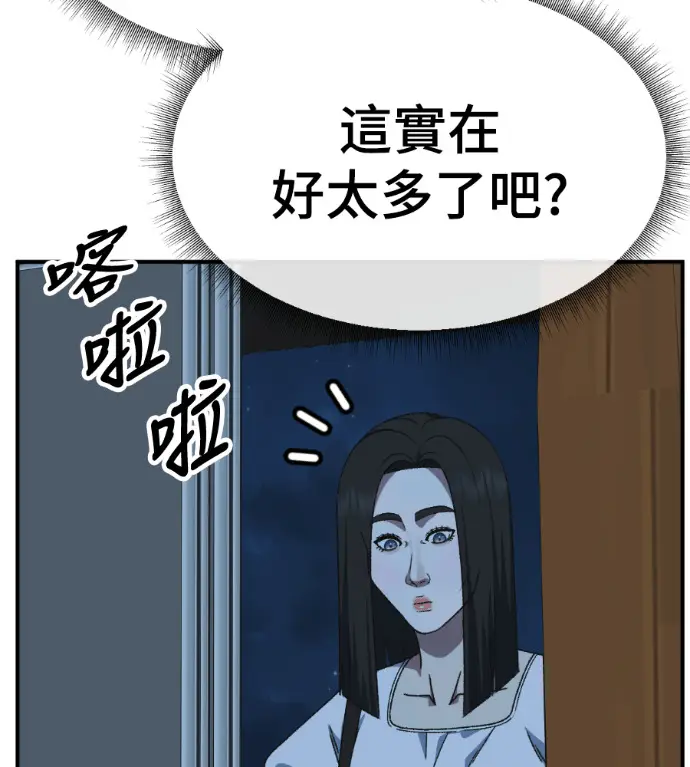 《盗脸人生》S3 桂米秦 2图108