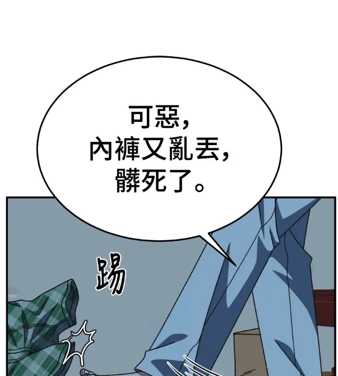 《盗脸人生》S3 桂米秦 2图110