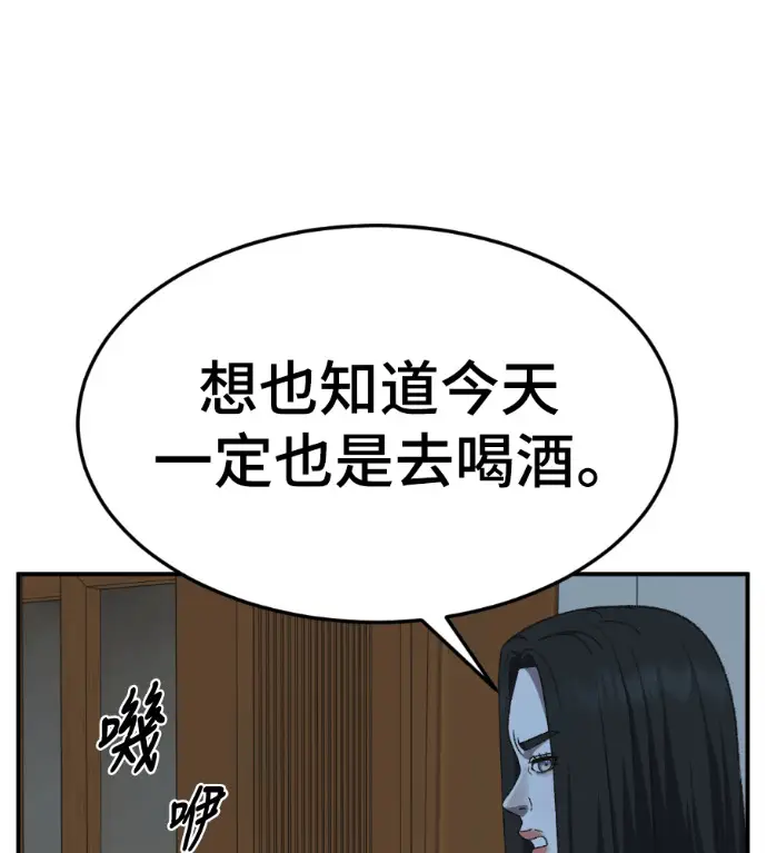 《盗脸人生》S3 桂米秦 2图112