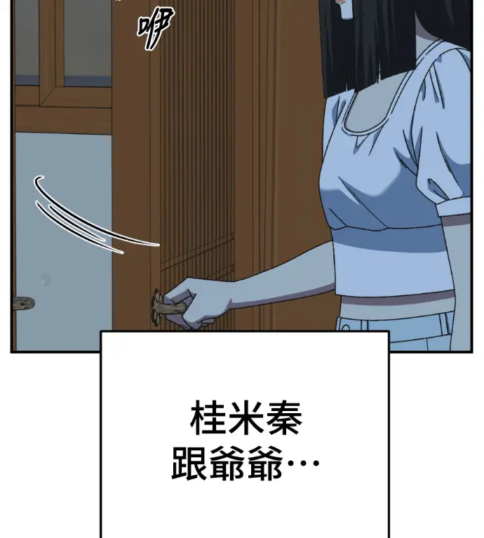 《盗脸人生》S3 桂米秦 2图113