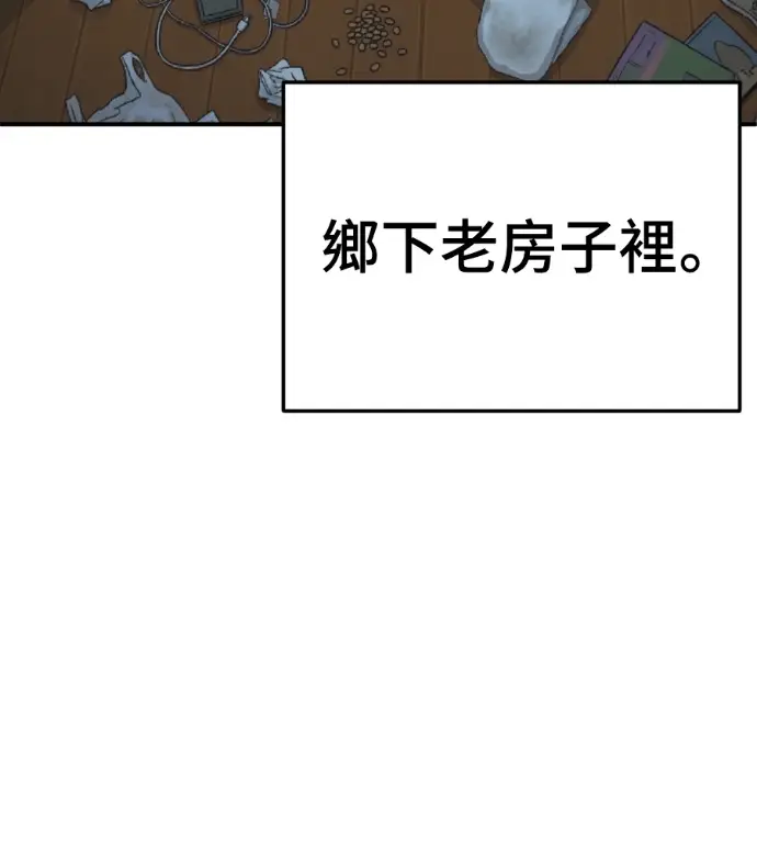 《盗脸人生》S3 桂米秦 2图116
