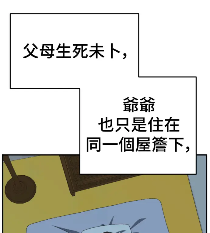 《盗脸人生》S3 桂米秦 2图117