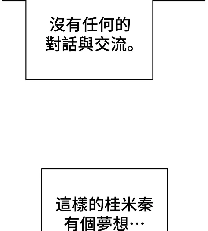《盗脸人生》S3 桂米秦 2图119