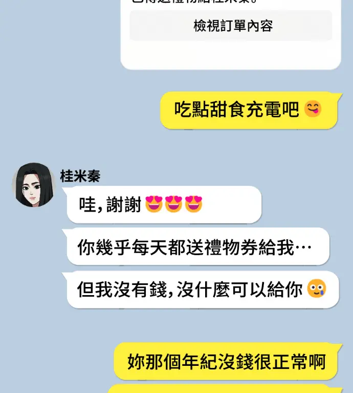 《盗脸人生》S3 桂米秦 2图12