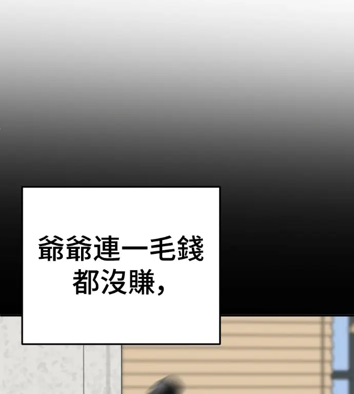 《盗脸人生》S3 桂米秦 2图122