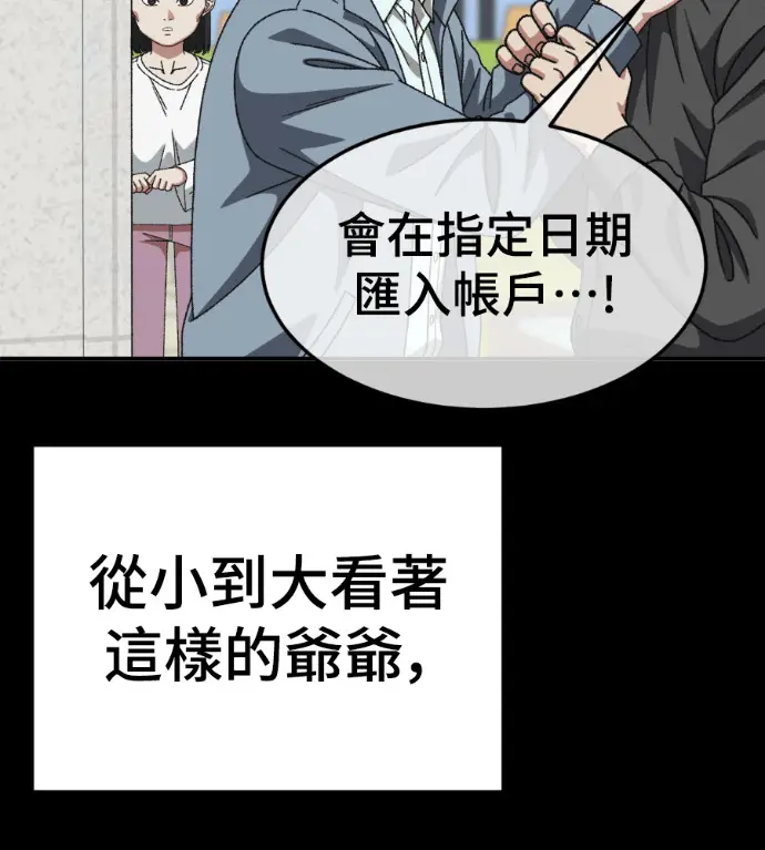 《盗脸人生》S3 桂米秦 2图126