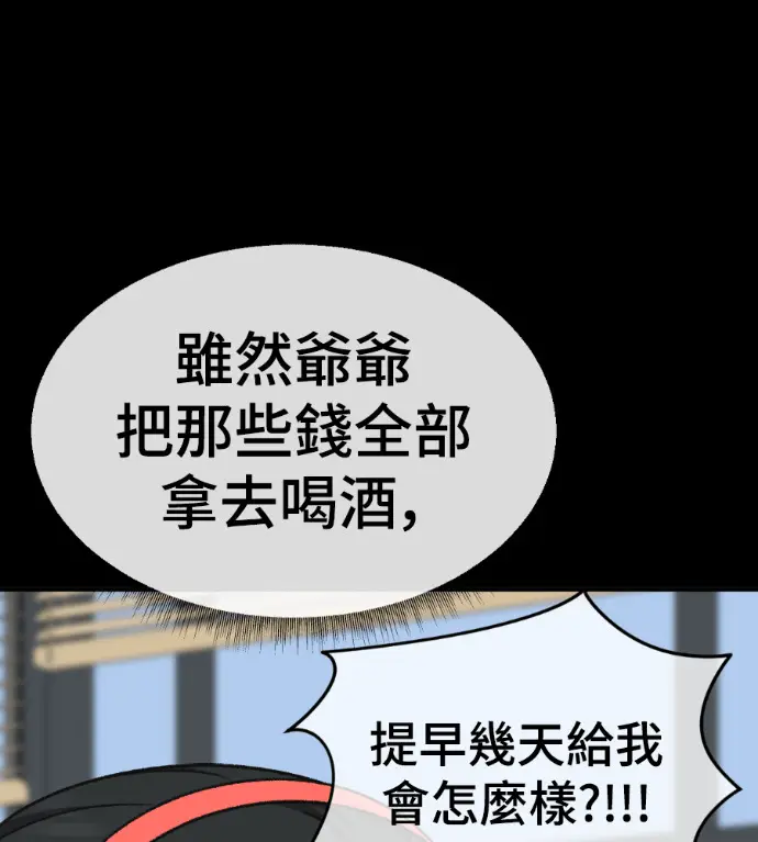 《盗脸人生》S3 桂米秦 2图128