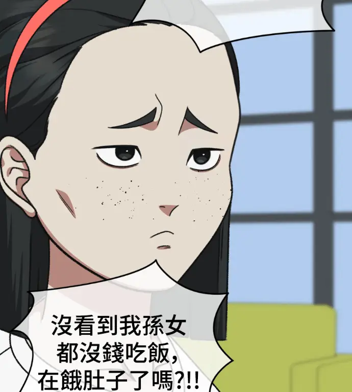 《盗脸人生》S3 桂米秦 2图129