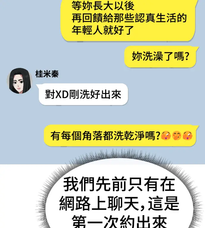 《盗脸人生》S3 桂米秦 2图13