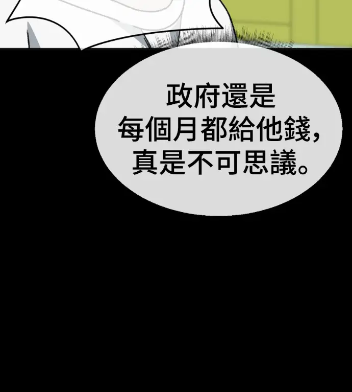 《盗脸人生》S3 桂米秦 2图130
