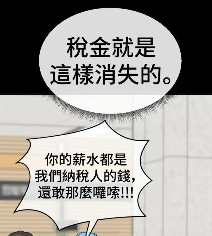 《盗脸人生》S3 桂米秦 2图131