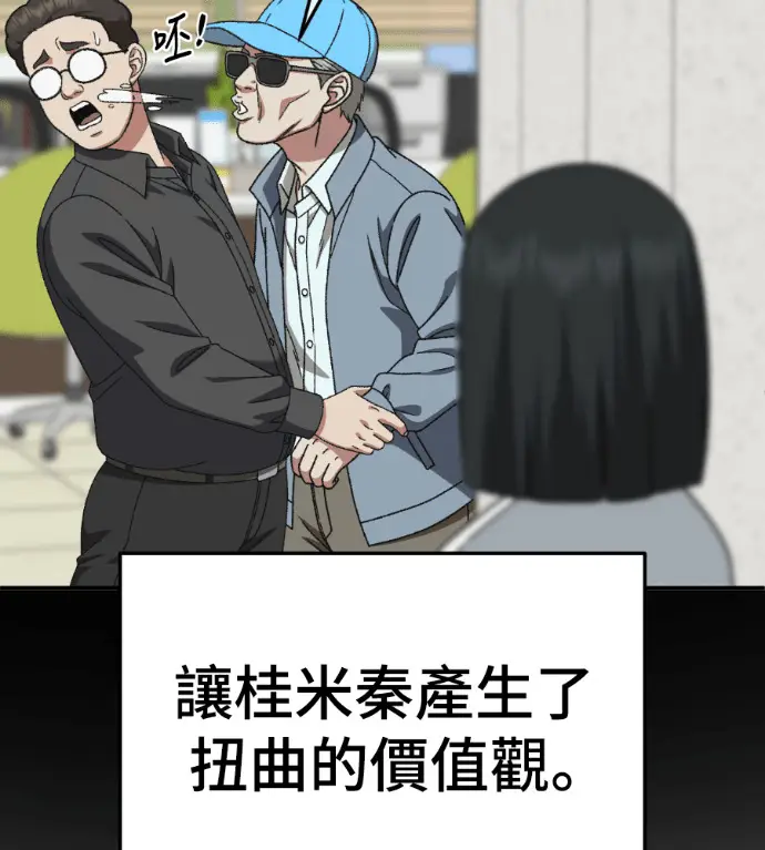 《盗脸人生》S3 桂米秦 2图132