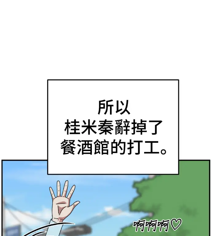 《盗脸人生》S3 桂米秦 2图134