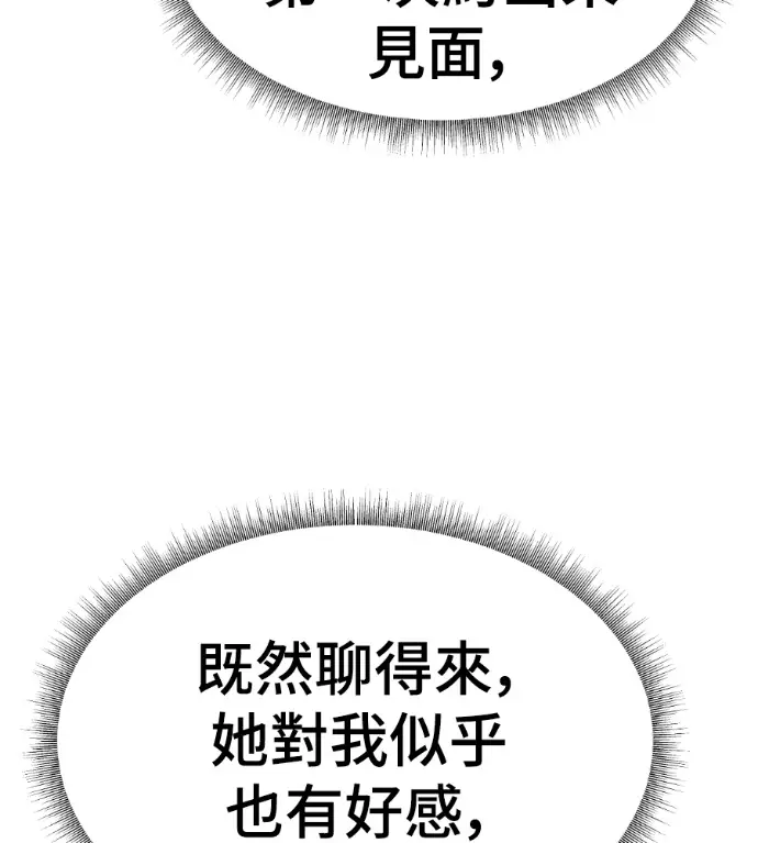 《盗脸人生》S3 桂米秦 2图14