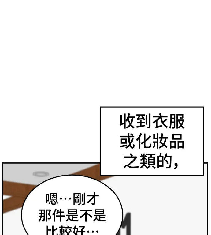 《盗脸人生》S3 桂米秦 2图144