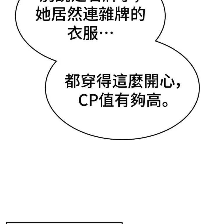 《盗脸人生》S3 桂米秦 2图151