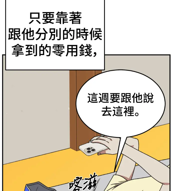 《盗脸人生》S3 桂米秦 2图152