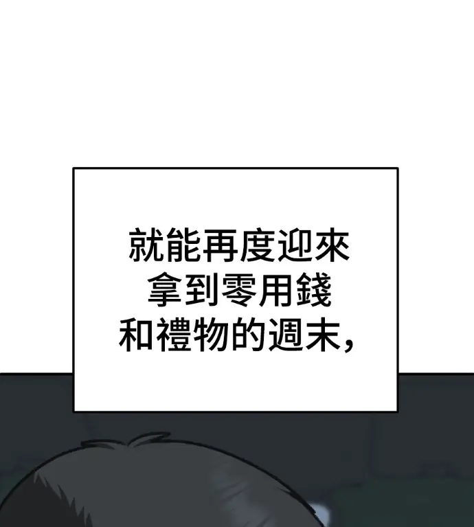 《盗脸人生》S3 桂米秦 2图154