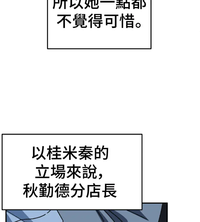 《盗脸人生》S3 桂米秦 2图156
