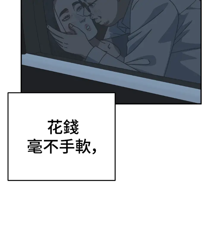 《盗脸人生》S3 桂米秦 2图158