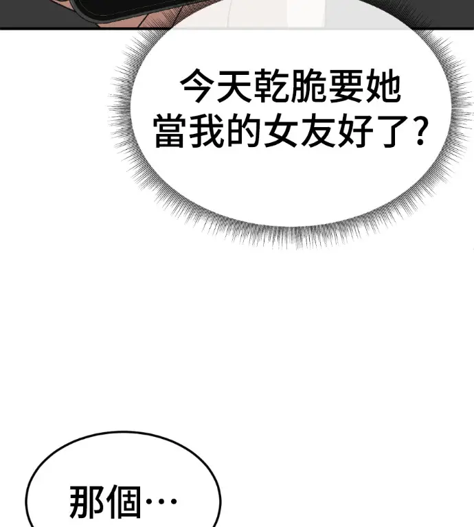 《盗脸人生》S3 桂米秦 2图16